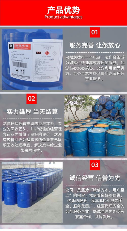 固体废物治理与资源化 白云收购固体废物、南沙收购清洗剂的实践与技术咨询