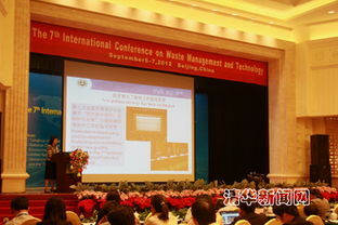第七届固体废物管理与技术国际会议在京召开，共商全球固体废物治理新路径