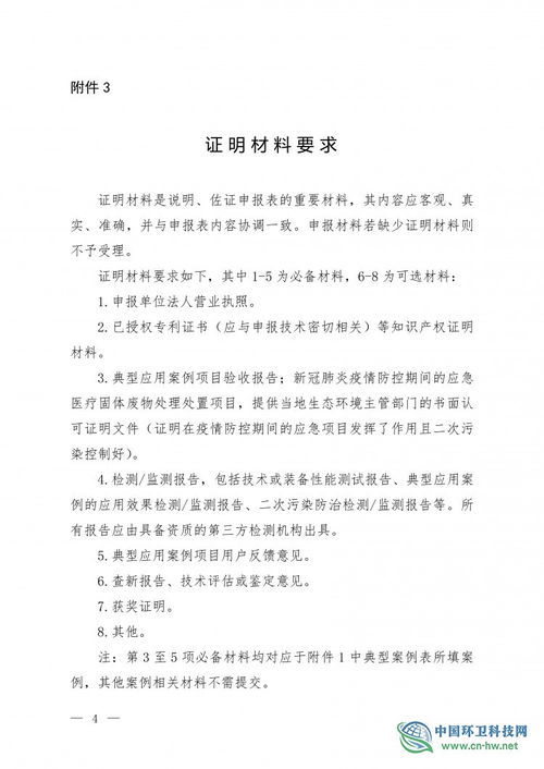 引领绿色发展 生态环境部关于推荐先进固体废物与土壤污染防治技术的通知解读